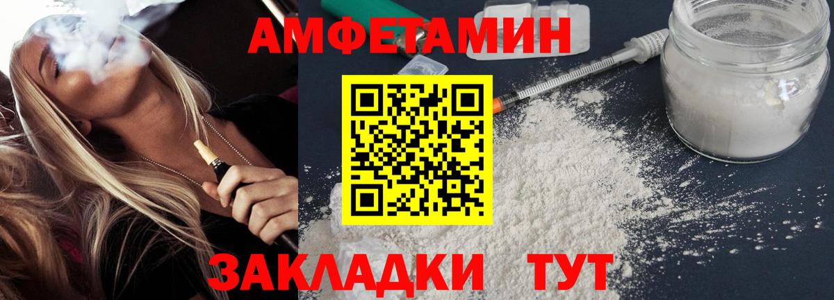Хабаровск  АМФ  Вход с VPN  Amphetamine 97% 