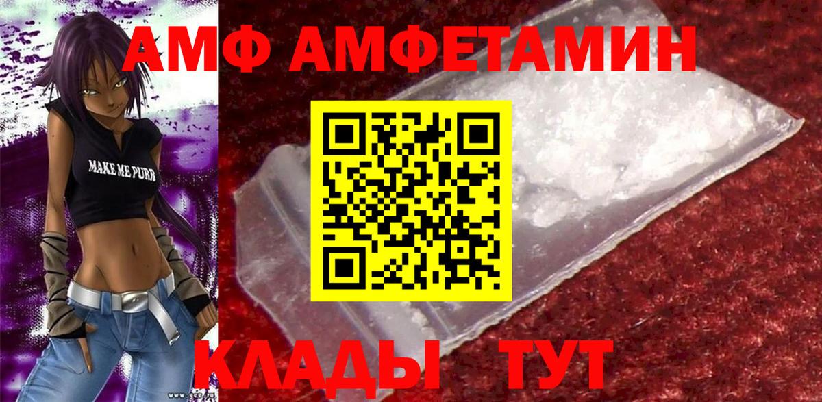 Amphetamine VHQ Хабаровск