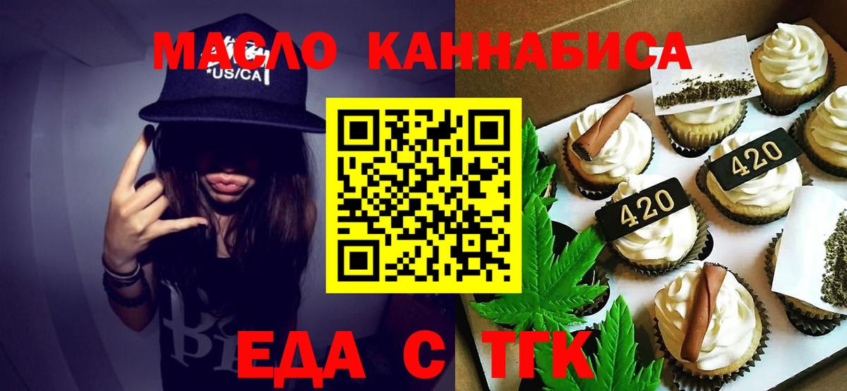 Хабаровск  Canna-Cookies марихуана  Вход с VPN 