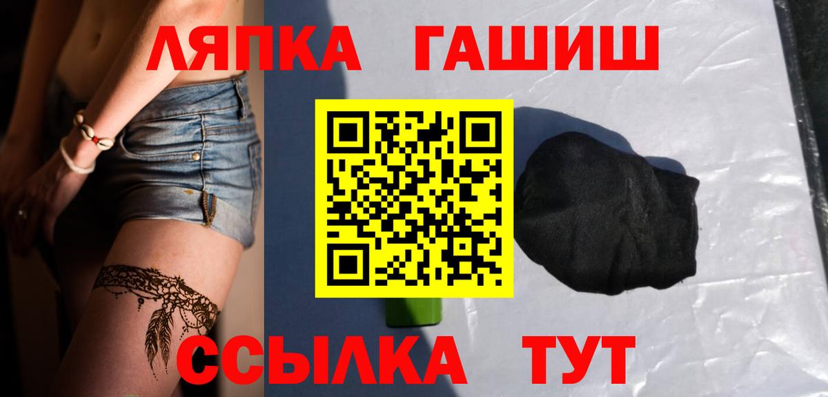 ГАШ 40% ТГК  Вход с VPN  Гашиш  Хабаровск  ГАШ гарик 
