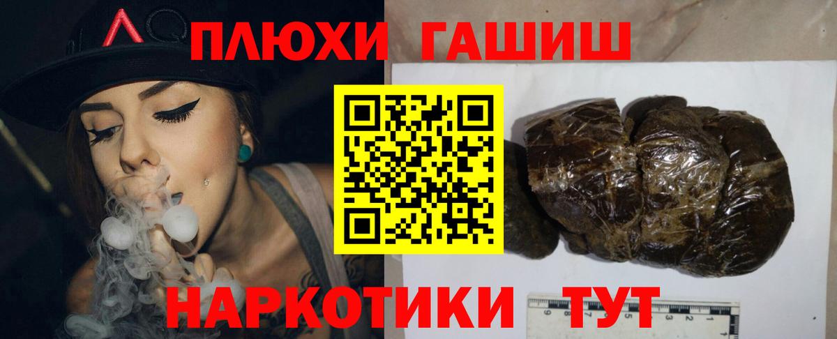ГАШИШ hashish Хабаровск