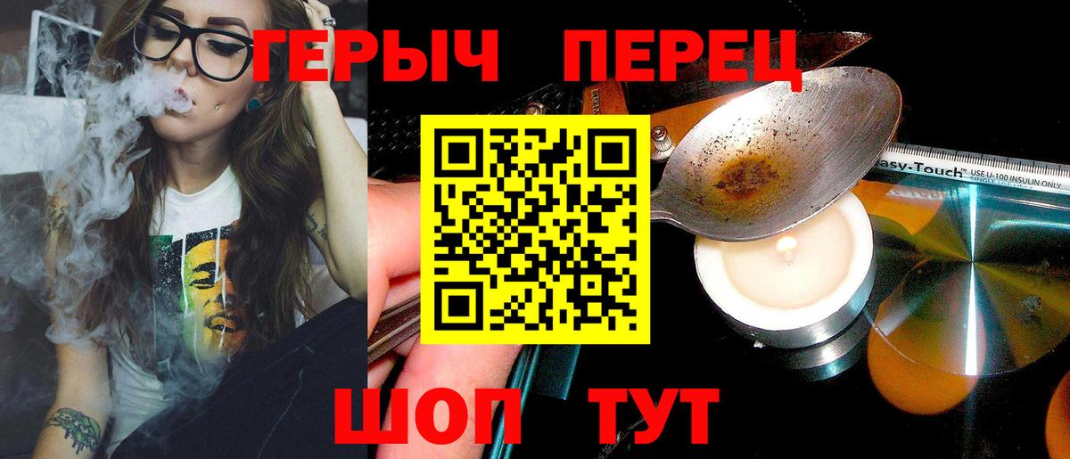 Героин хмурый Хабаровск