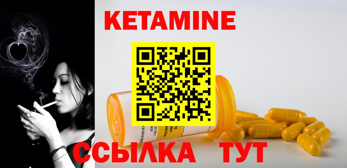 Кетамин VHQ Хабаровск