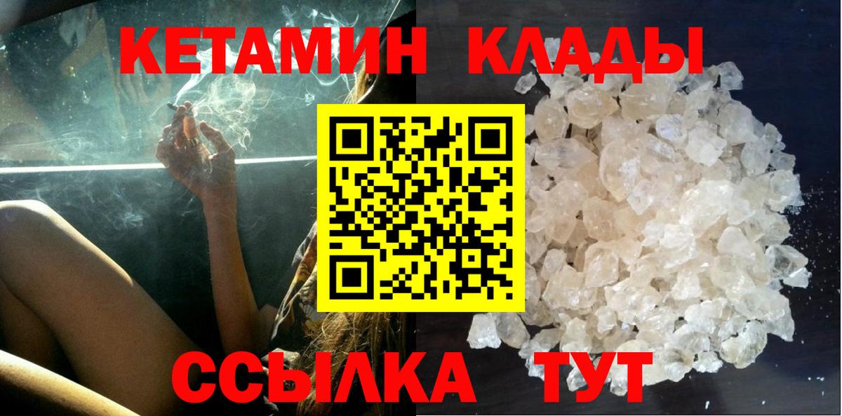 Хабаровск  Кетамин ketamine  Вход с VPN  маркетплейс телеграм  КЕТАМИН ketamine 