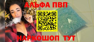 ALPHA PVP Мариинск