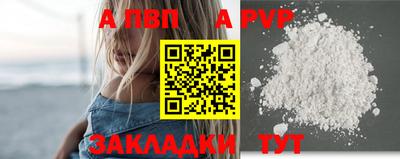 ALPHA PVP Мариинск