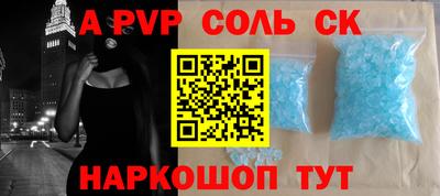 ALPHA PVP Мариинск