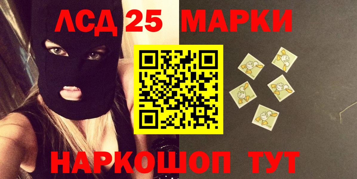 Лсд 25 экстази  Вход с VPN  Хабаровск  Лсд 25 экстази кислота 
