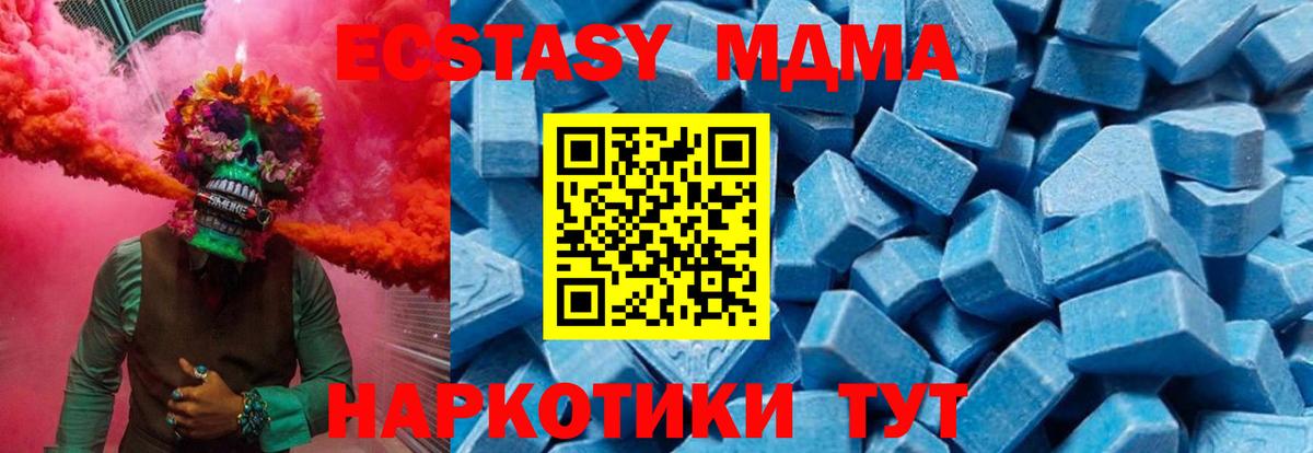 MDMA  MDMA VHQ  Хабаровск  Вход с VPN  MDMA Molly 