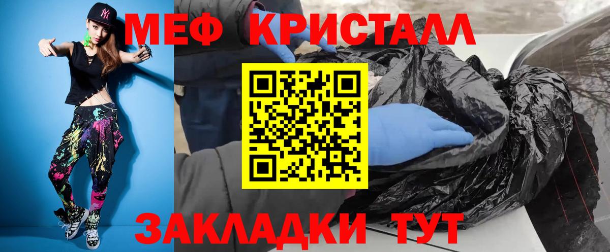 Меф Хабаровск