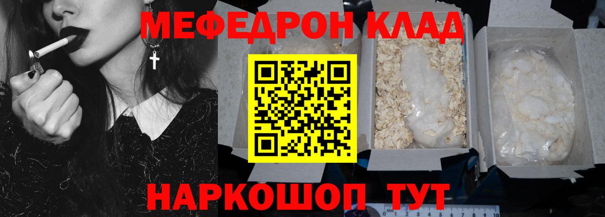Мефедрон мука  где найти наркотики  Вход с VPN  Хабаровск  Меф 4 MMC 