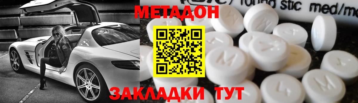 Хабаровск  Метадон кристалл  Вход с VPN 