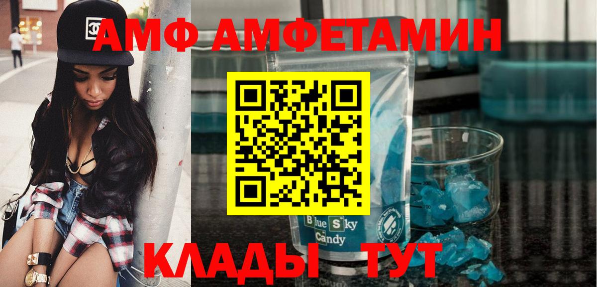Первитин Methamphetamine Хабаровск