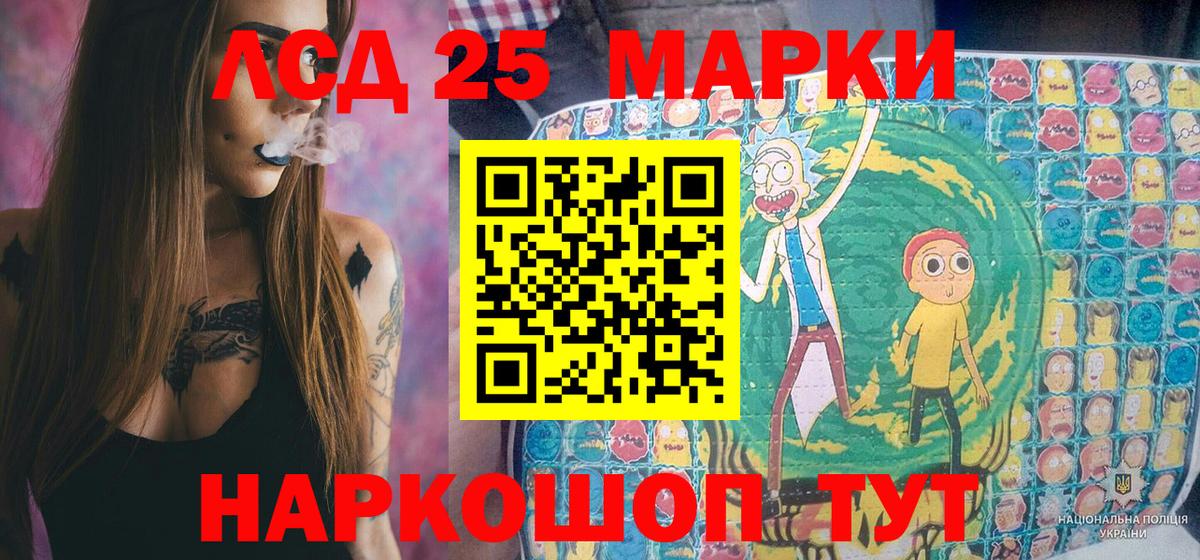 Марки 25I-NBOMe  Наркотические марки 1500мкг  Хабаровск  Вход с VPN  Наркотические марки 1500мкг 