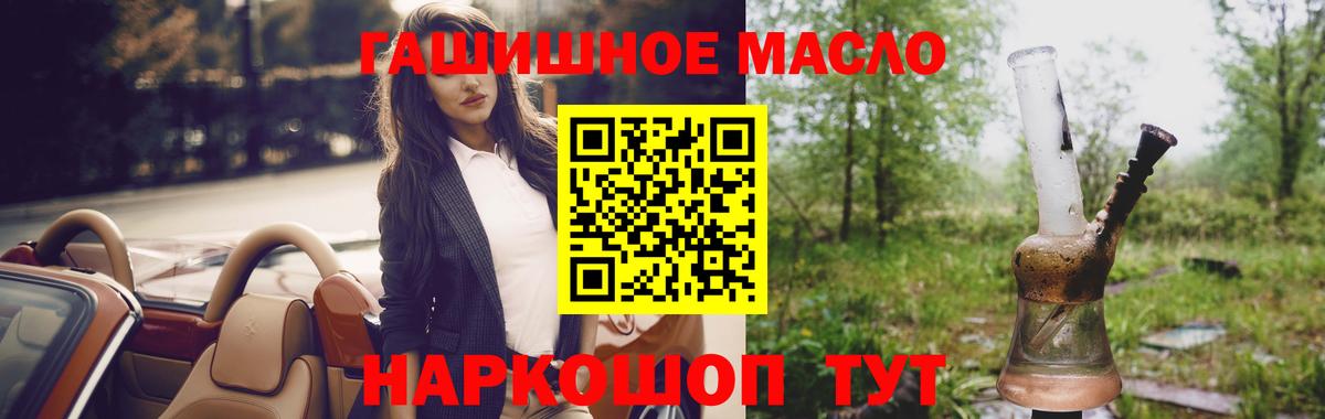 ТГК вейп с тгк Хабаровск