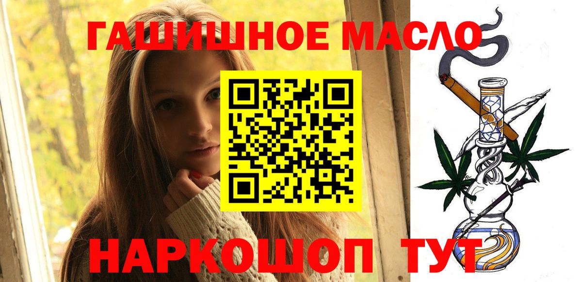Хабаровск  ТГК THC oil  Вход с VPN  ТГК вейп 