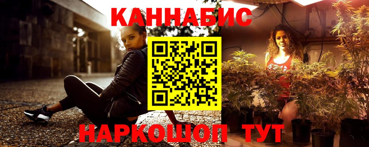 Конопля THC 21%  Бошки Шишки LSD WEED  Бошки марихуана ГИДРОПОН  Канабис гибрид  Вход с VPN  Хабаровск 